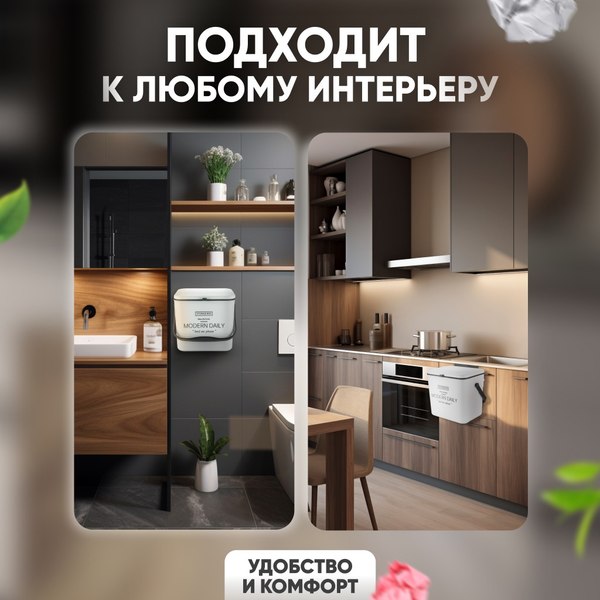 Мусорное ведро Solmax&Home SM90316