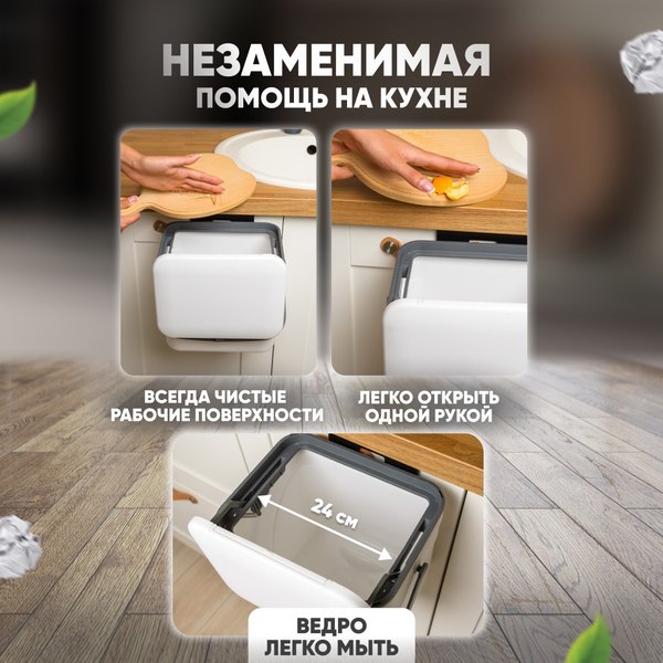 Мусорное ведро Solmax&Home SM90316