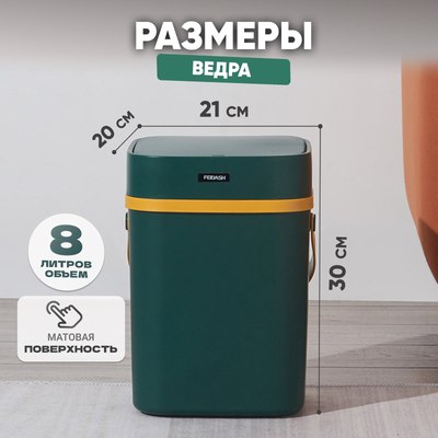 Мусорное ведро Solmax&Home С крышкой / SM90318