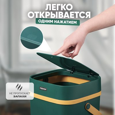 Мусорное ведро Solmax&Home С крышкой / SM90318