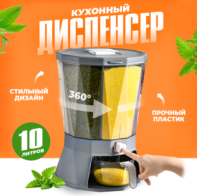Емкость для хранения Solmax&Home SM97443