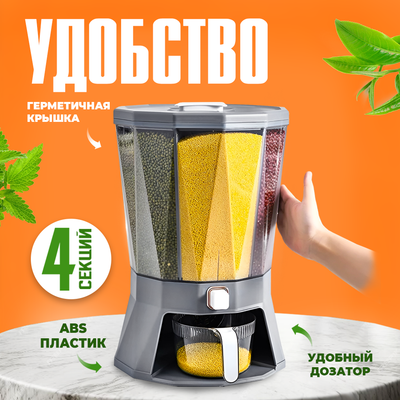 Емкость для хранения Solmax&Home SM97443