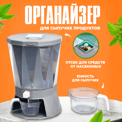 Емкость для хранения Solmax&Home SM97443