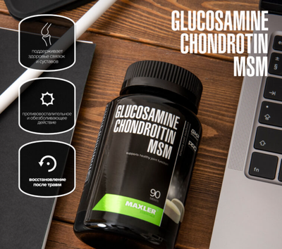 Пищевая добавка Maxler Глюкозамин Хондроитин МСМ