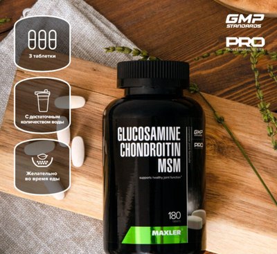 Пищевая добавка Maxler Глюкозамин Хондроитин МСМ