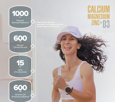 Витаминно-минеральный комплекс Maxler Кальций Магний Цинк + Д3