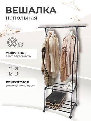 Вешалка для одежды Solmax&Home SM06504