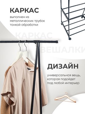 Вешалка для одежды Solmax&Home SM06504