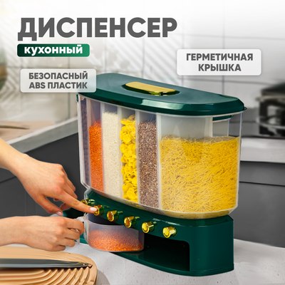 Емкость для хранения Solmax&Home SM97441