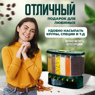 Емкость для хранения Solmax&Home SM97441
