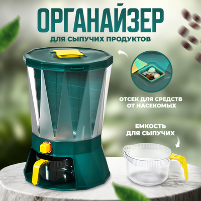Емкость для хранения Solmax&Home SM97444