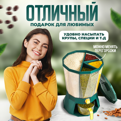 Емкость для хранения Solmax&Home SM97444