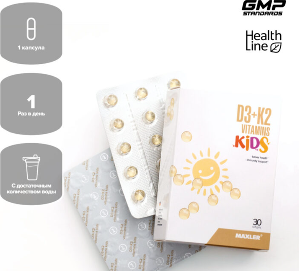 Мультивитаминный комплекс Maxler D3 + K2 Витамины Кидс