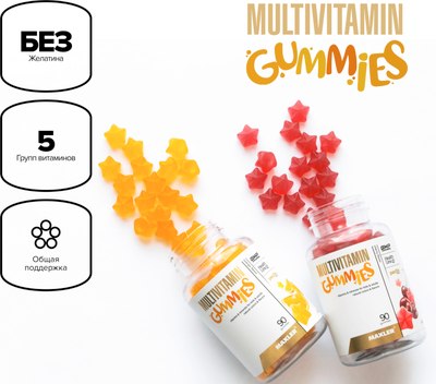 Витаминно-минеральный комплекс Maxler Мультивитамин гаммиз со вкусом апельсина