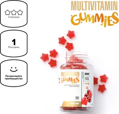 Витаминно-минеральный комплекс Maxler Мультивитамин гаммиз со вкусом апельсина