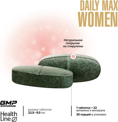 Витаминно-минеральный комплекс Maxler Дейли Макс Вумен