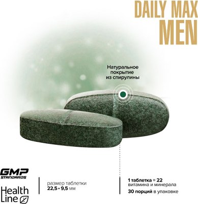 Пищевая добавка Maxler Дейли Макс Мен