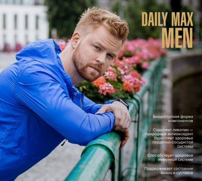 Пищевая добавка Maxler Дейли Макс Мен