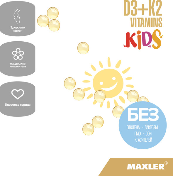 Пищевая добавка Maxler Коэнзим Q10