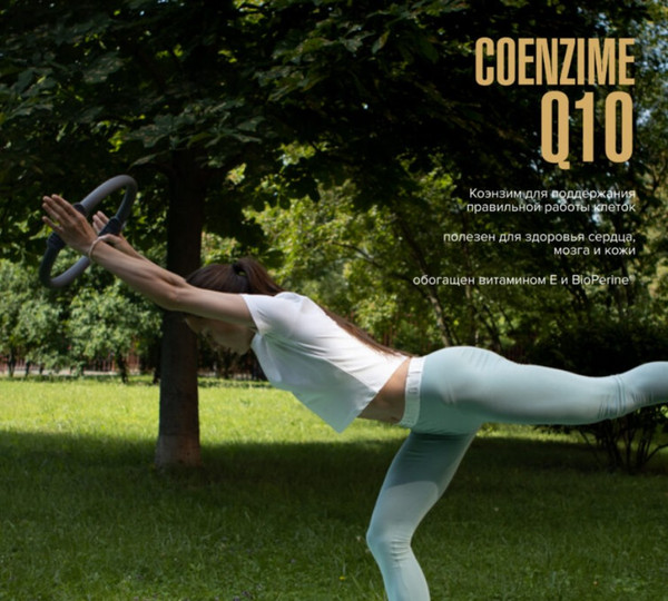 Пищевая добавка Maxler Коэнзим Q10