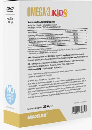 Жирные кислоты Maxler Омега-3 Кидс