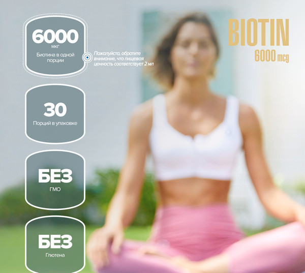Пищевая добавка Maxler Биотин 6000мкг со вкусом вишни