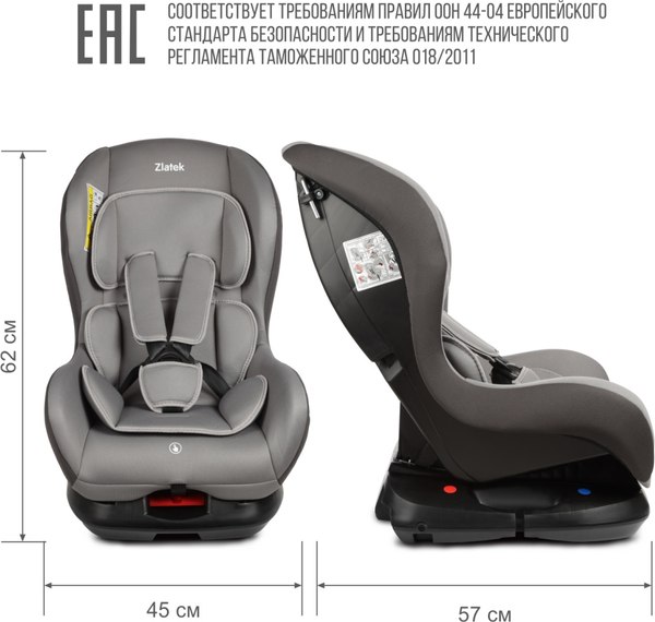 Автокресло Zlatek Галеон Lux / KRES4009