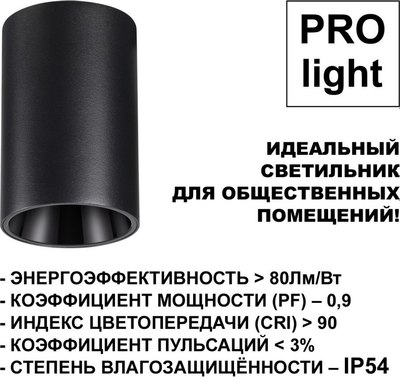 Точечный светильник Novotech Recte 359422