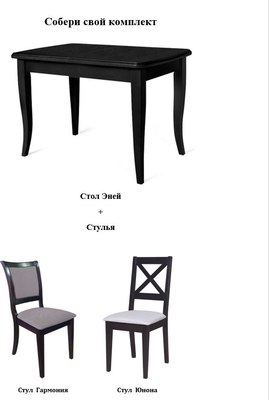 Стул Мебель-Класс Гармония