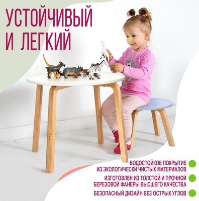Табурет детский Millwood D33.6x25.5