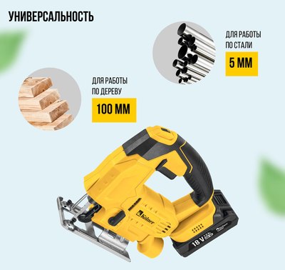 Электролобзик Kolner KJS 18-100-1K