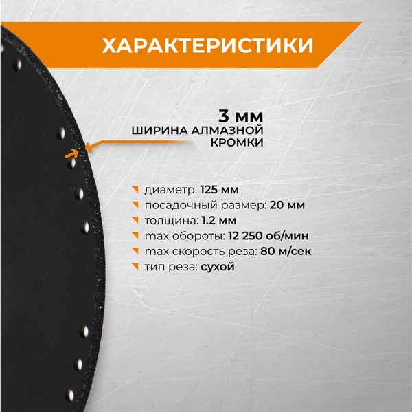 Отрезной диск алмазный Vira Rage / 607125