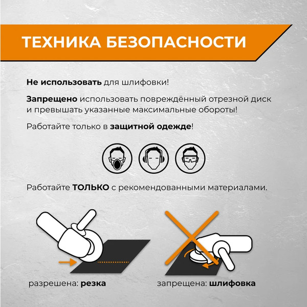 Отрезной диск алмазный Vira Rage / 607125