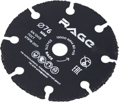 Отрезной диск Vira Rage / 594376