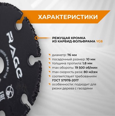 Отрезной диск Vira Rage / 594376