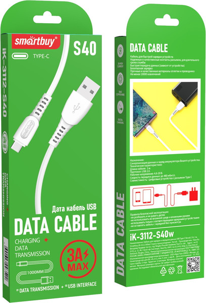 Кабель SmartBuy S40 iK-3112-S40w
