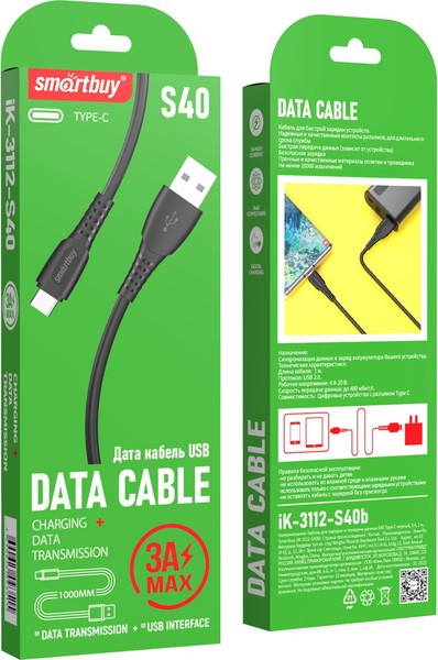 Кабель SmartBuy S40 iK-3112-S40b