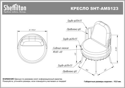 Кресло мягкое Sheffilton SHT-AMS123 (стальной серый/графит муар)