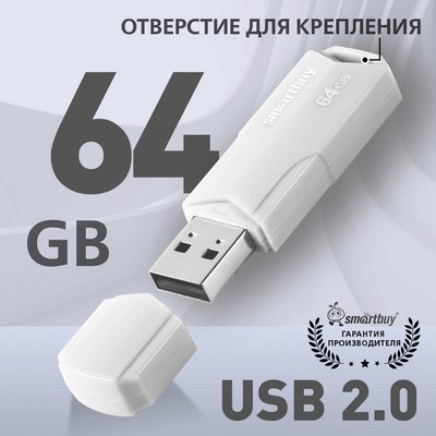 USB flash накопитель SmartBuy Clue 64GB