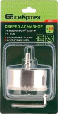 Коронка СибрТех 72724