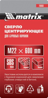 Центрирующее сверло Matrix 70363