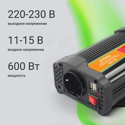 Автомобильный инвертор Digma AI600-12W Автомобильный инвертор Digma AI600-12W