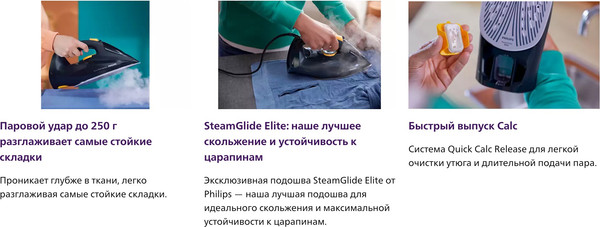 Утюг Philips DST7060/20