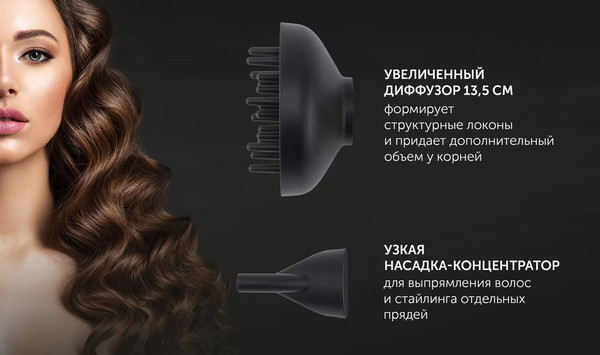 Профессиональный фен Polaris PHD 2600ACI