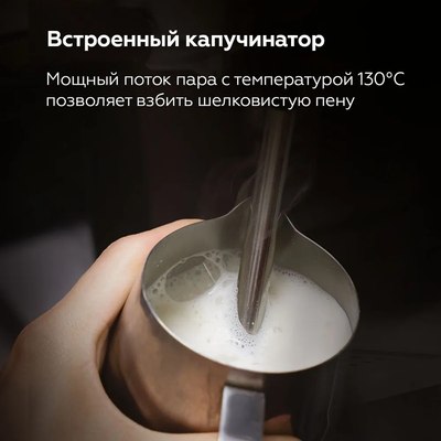 Кофеварка эспрессо BQ CM2004 (черный)