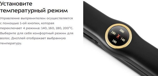 Выпрямитель для волос Kitfort КТ-3296