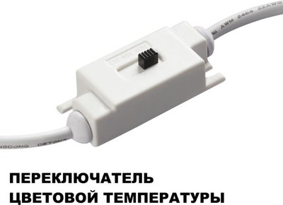 Светильник Novotech Yeso 359402