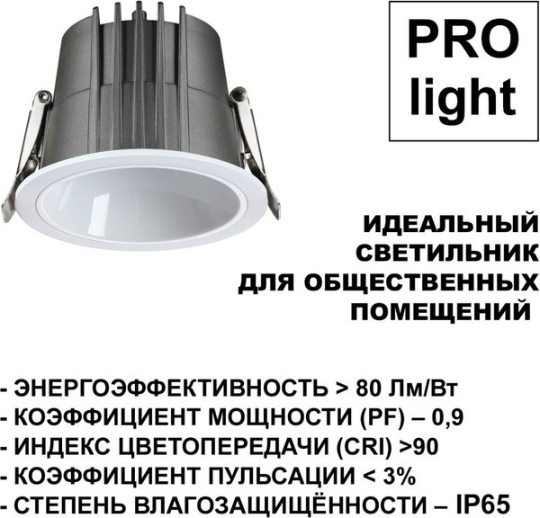 Точечный светильник Novotech Lang 359428