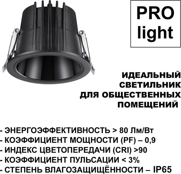 Точечный светильник Novotech Lang 359427