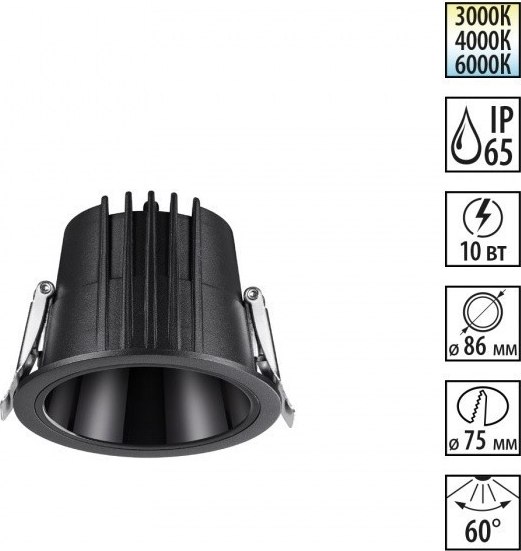 Точечный светильник Novotech Lang 359425